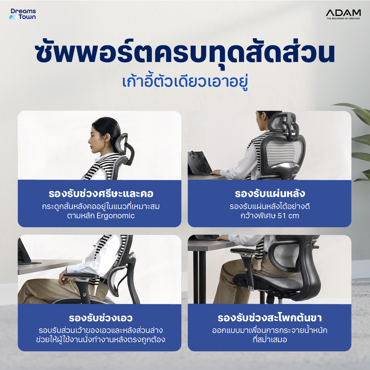 เก้าอี้ทำงาน เพื่อสุขภาพ ADAM รุ่น DOT1 ERGO CHAIR BLACK ONYX สีดำ_4